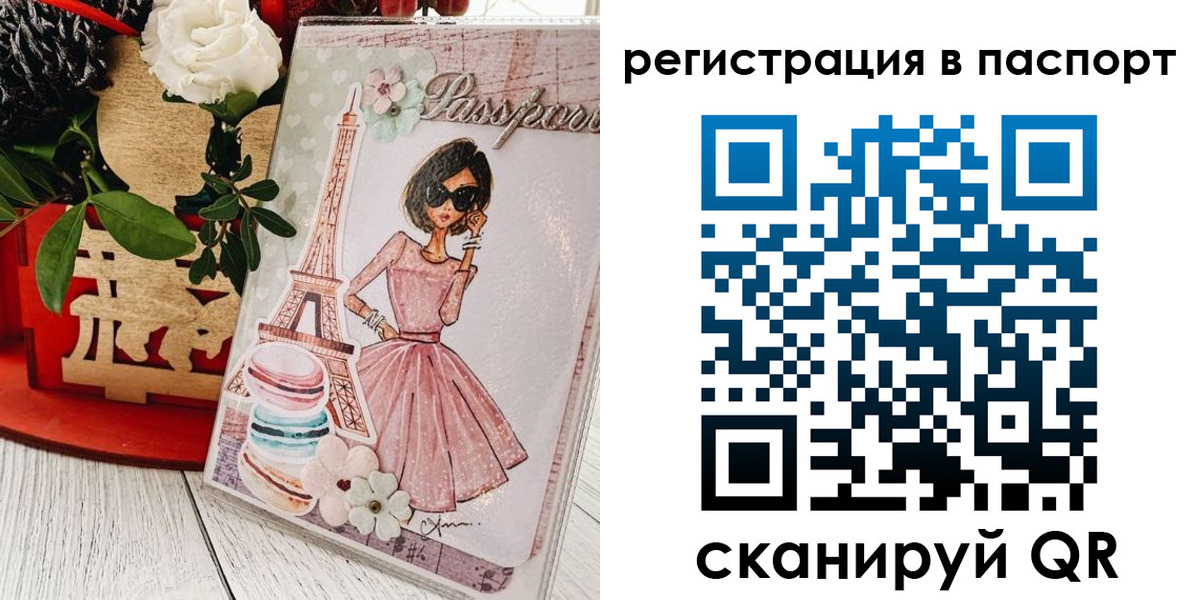временная регистрация гарантия в Кумертау