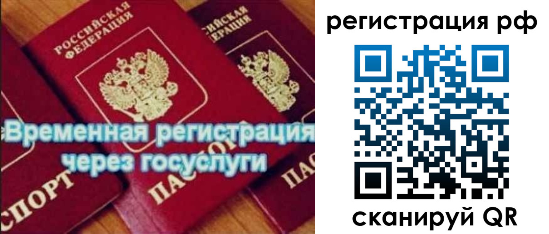 прописка иностранных граждан в Кумертау