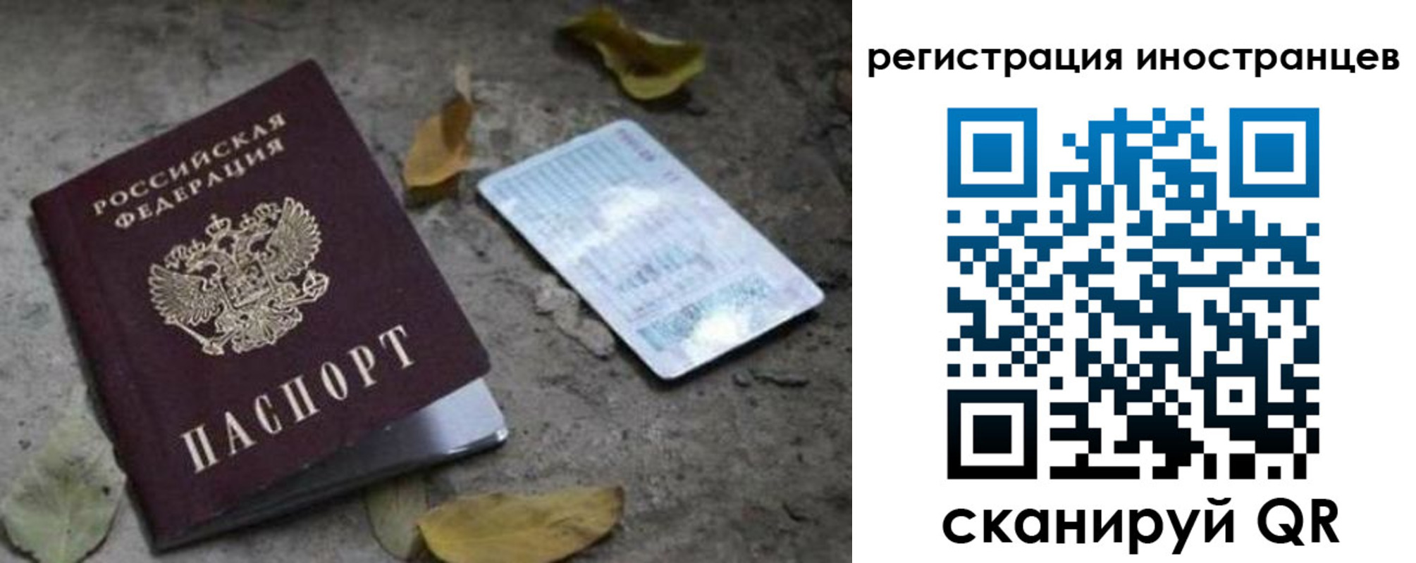 временная регистрация собственник в Кумертау