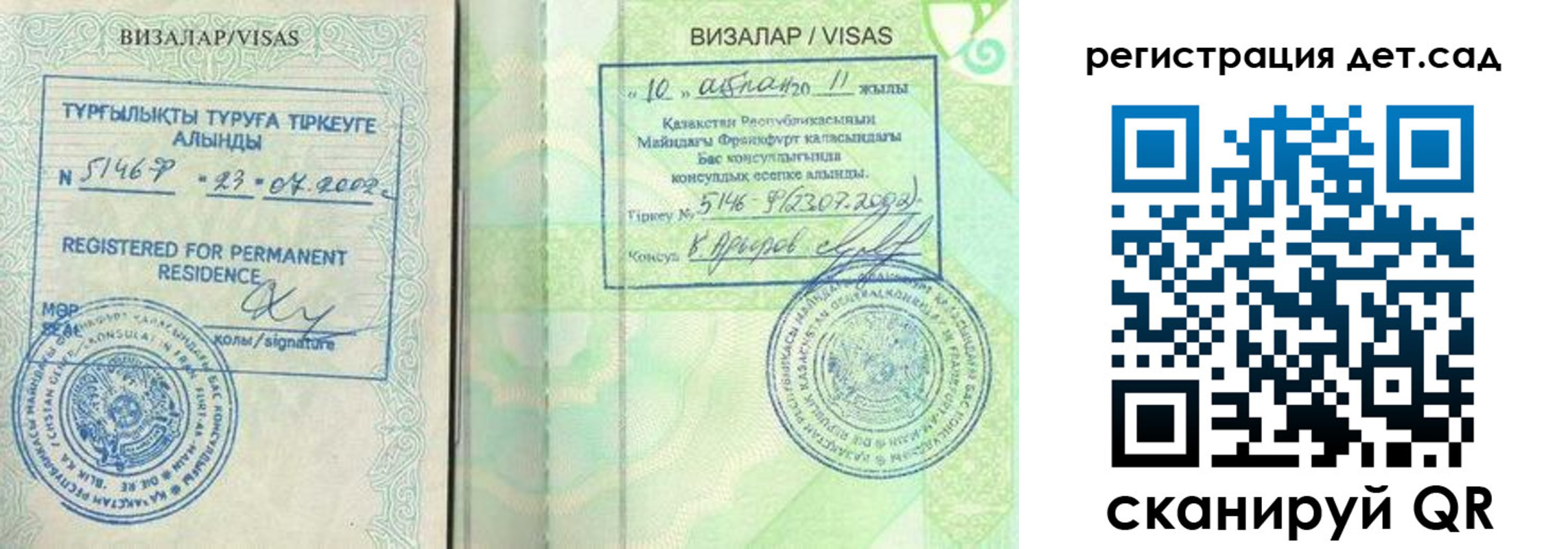 прописка ребенка в Кумертау