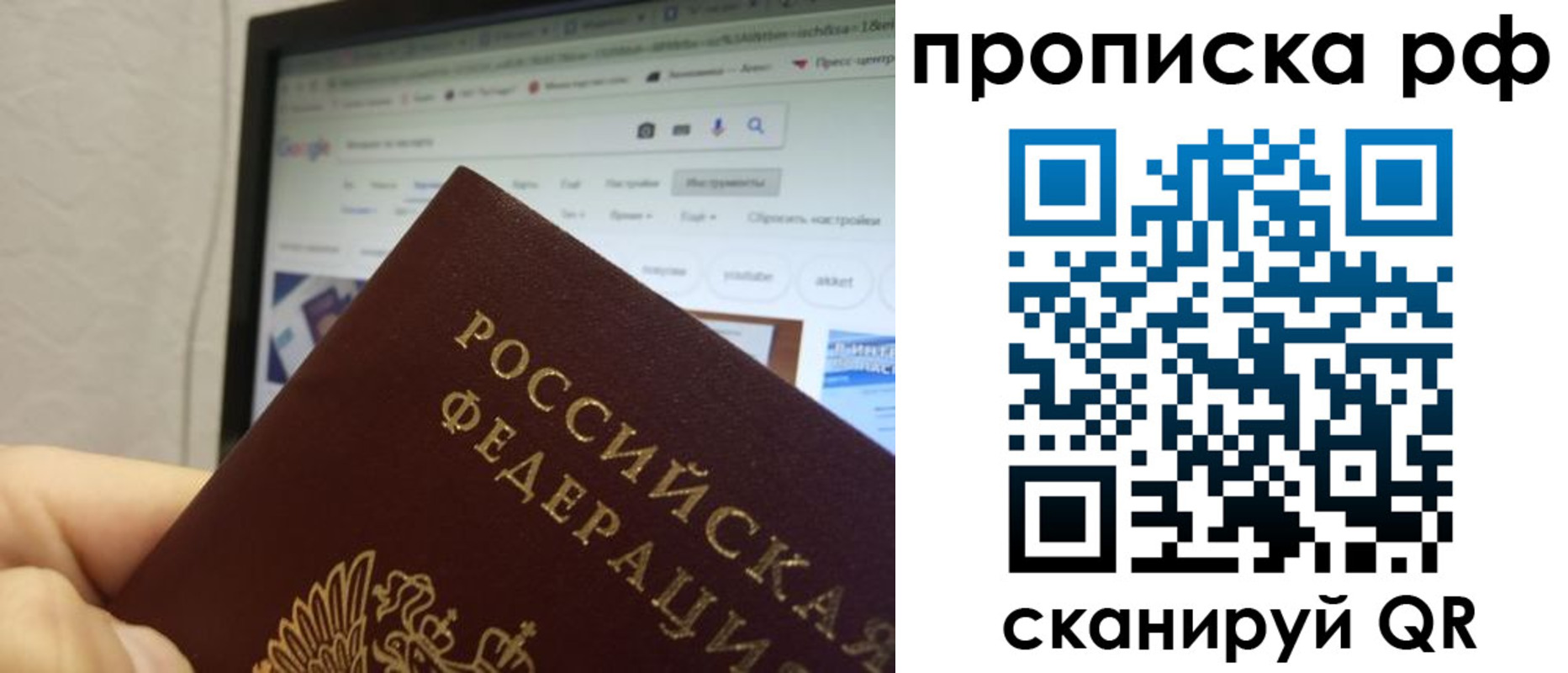 прописка паспорт в Кумертау